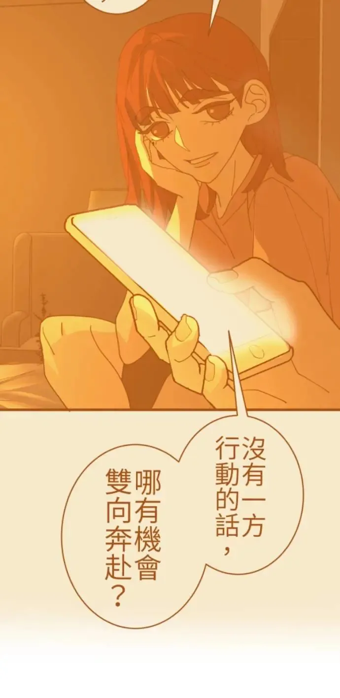 第73话 同样是体验 第94页