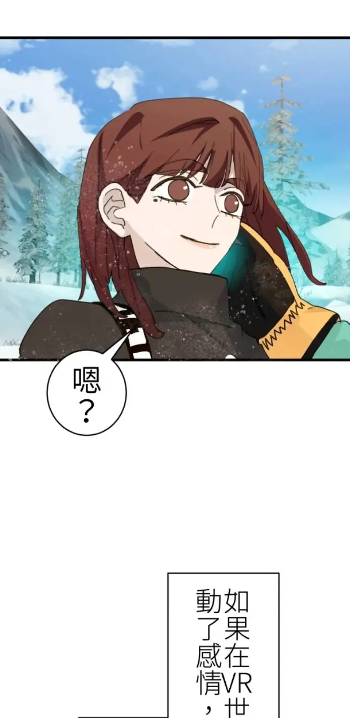 第73话 同样是体验 第95页
