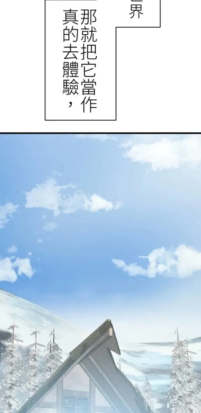 第73话 同样是体验 第96页