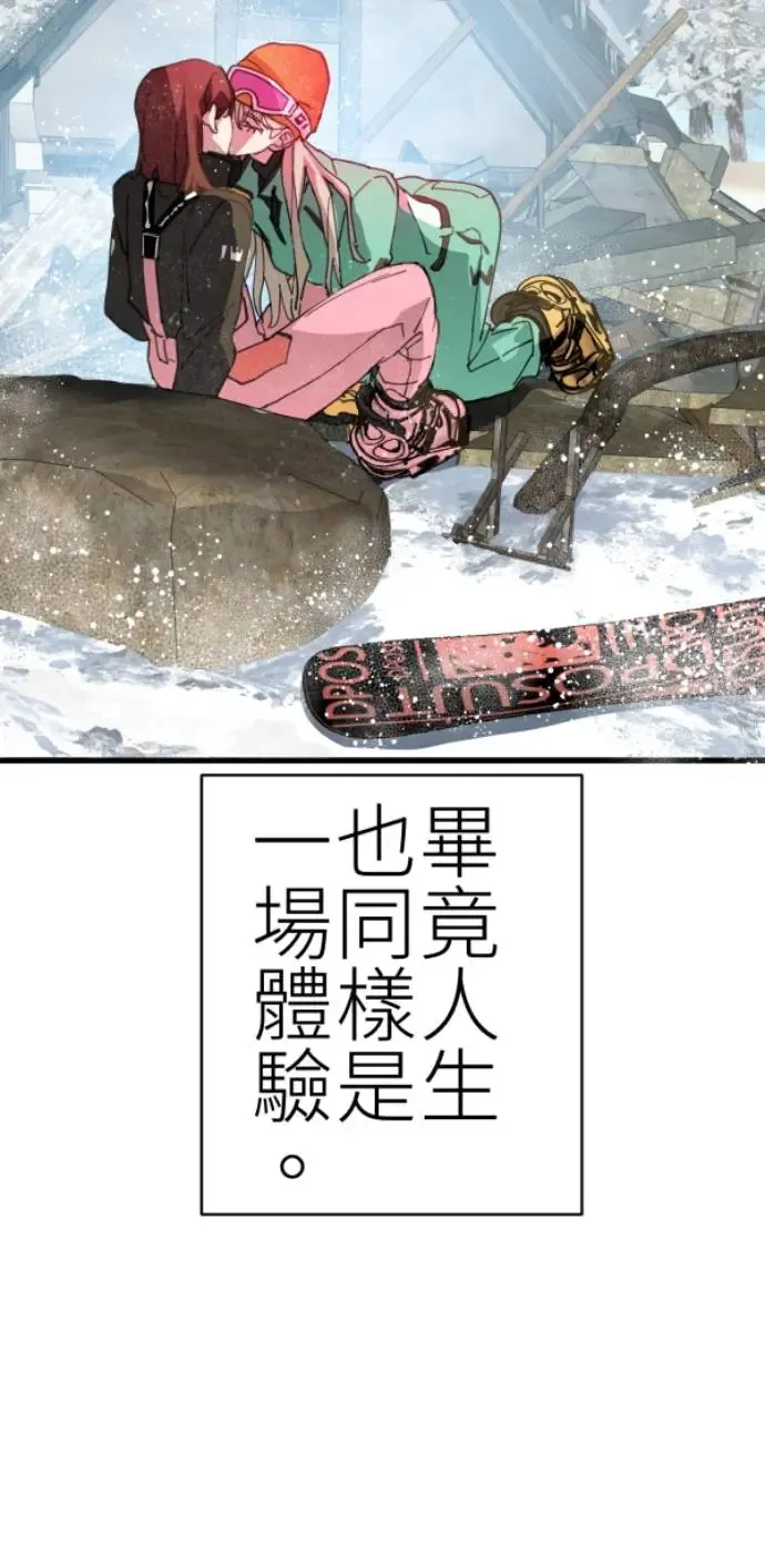 第73话 同样是体验 第97页