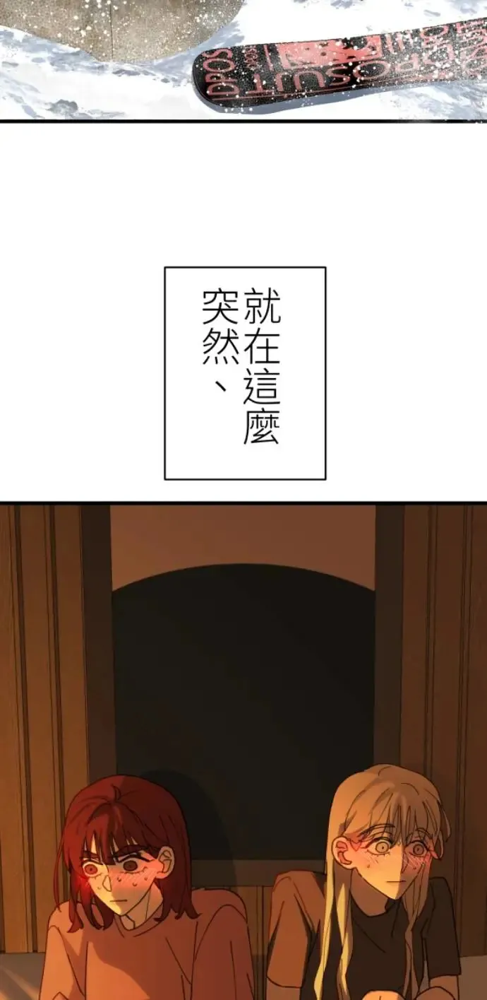 第74话 事后想的理由 第3页