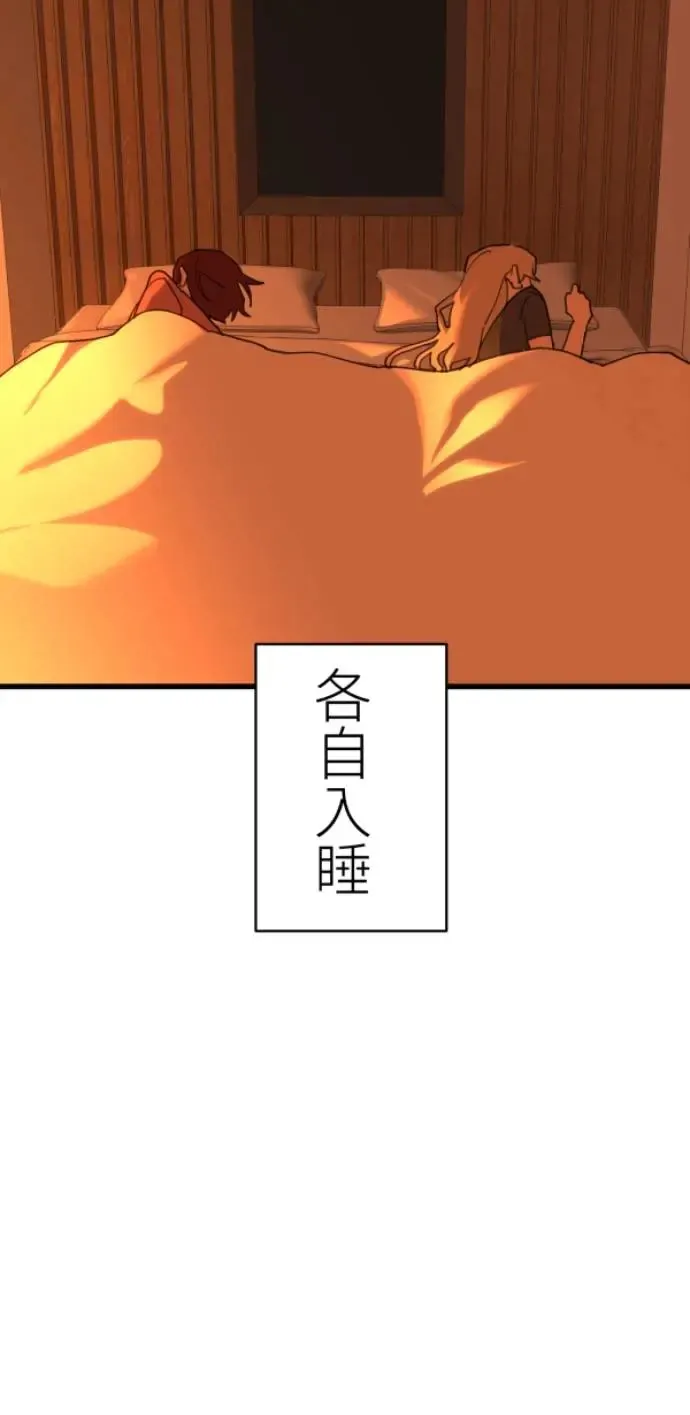 第74话 事后想的理由 第5页