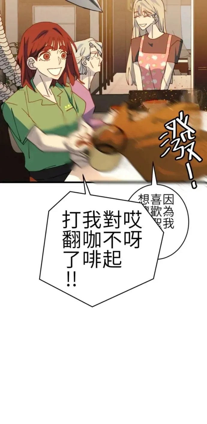 第74话 事后想的理由 第17页