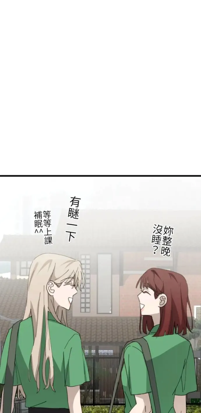 第74话 事后想的理由 第19页