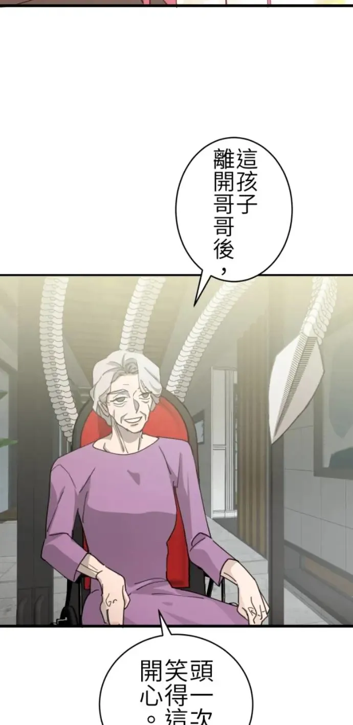 第74话 事后想的理由 第21页