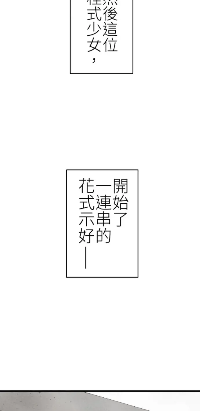 第74话 事后想的理由 第25页