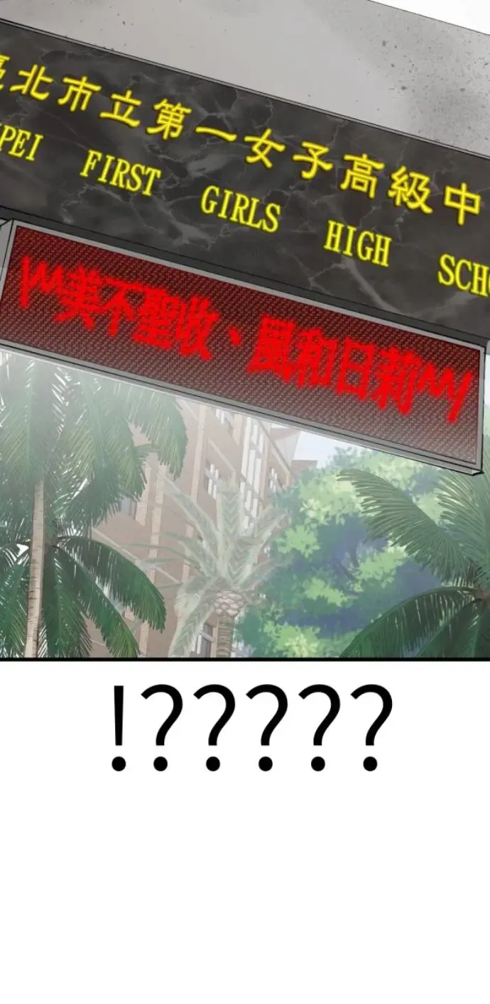 第74话 事后想的理由 第26页