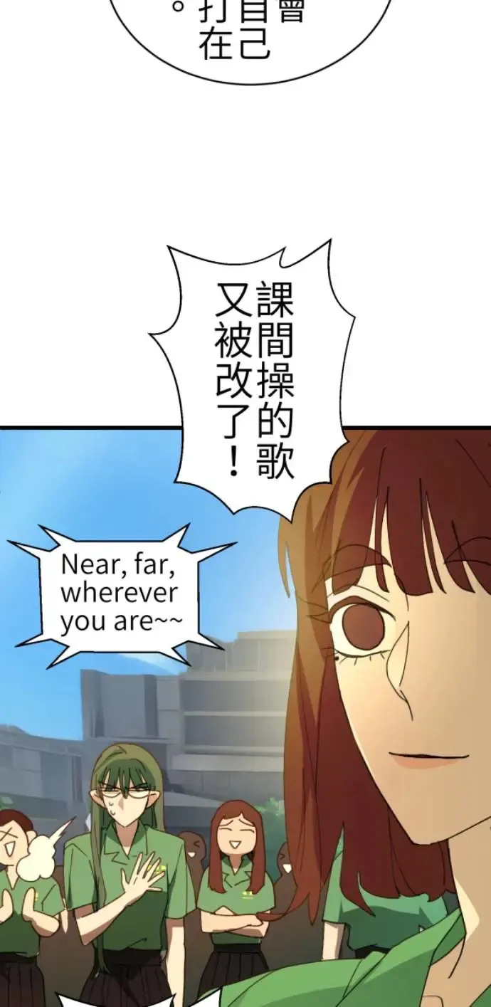 第74话 事后想的理由 第28页