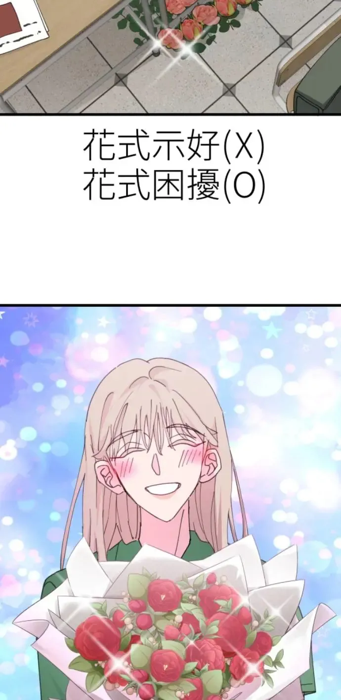 第74话 事后想的理由 第30页