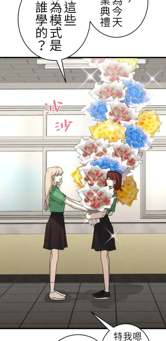 第74话 事后想的理由 第32页