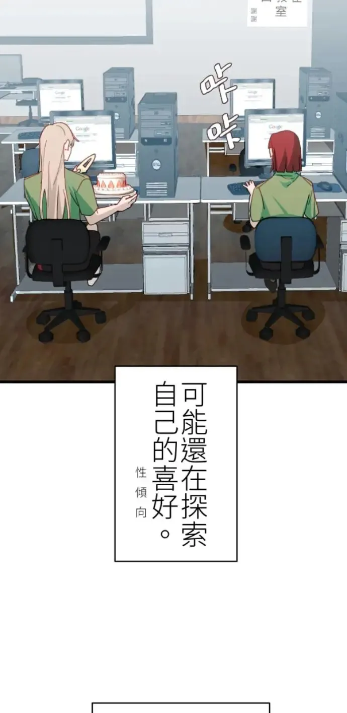 第74话 事后想的理由 第35页