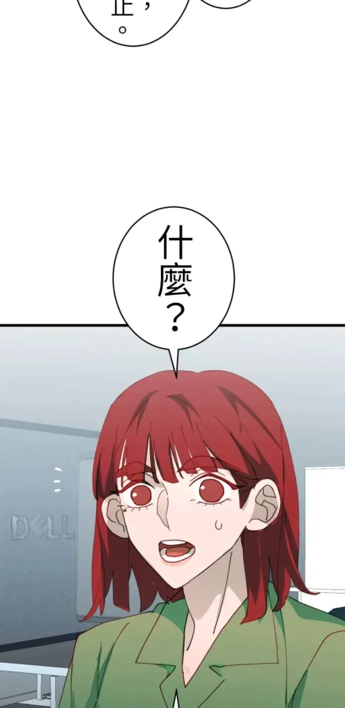 第74话 事后想的理由 第41页