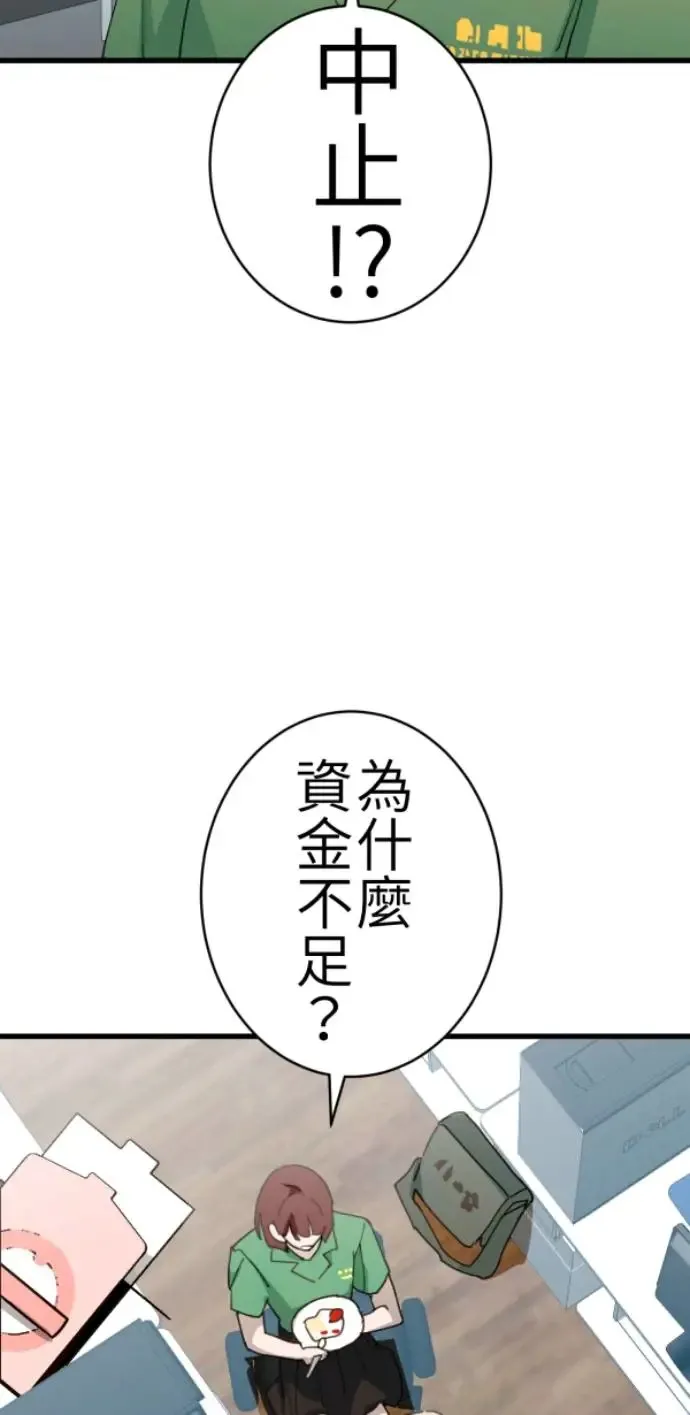 第74话 事后想的理由 第42页