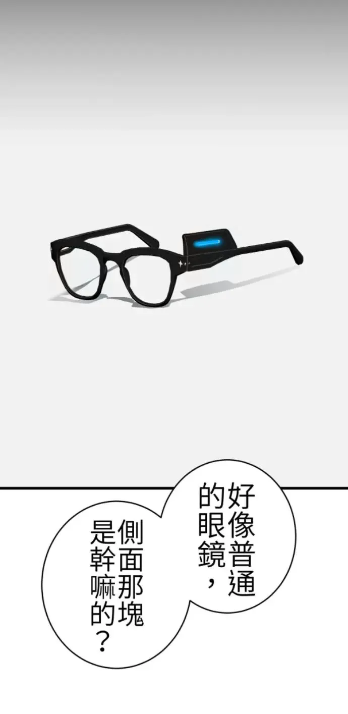 第74话 事后想的理由 第44页