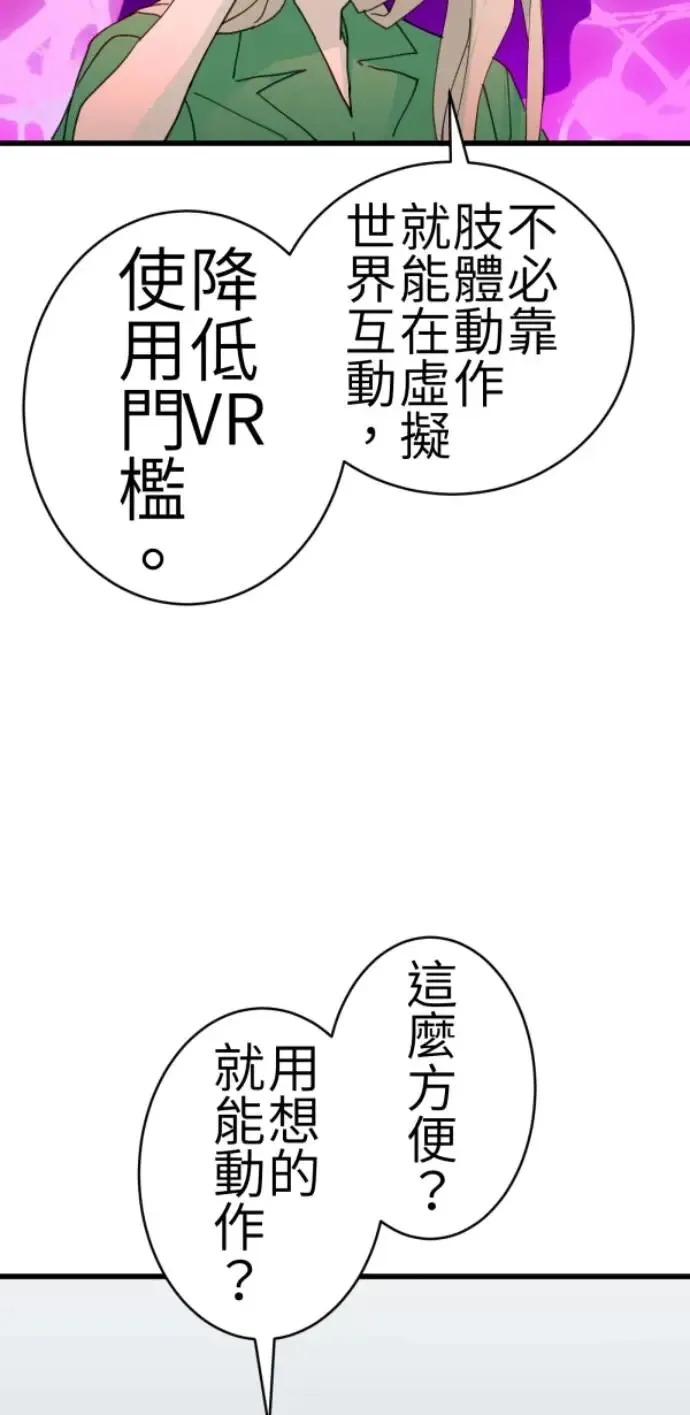第74话 事后想的理由 第46页