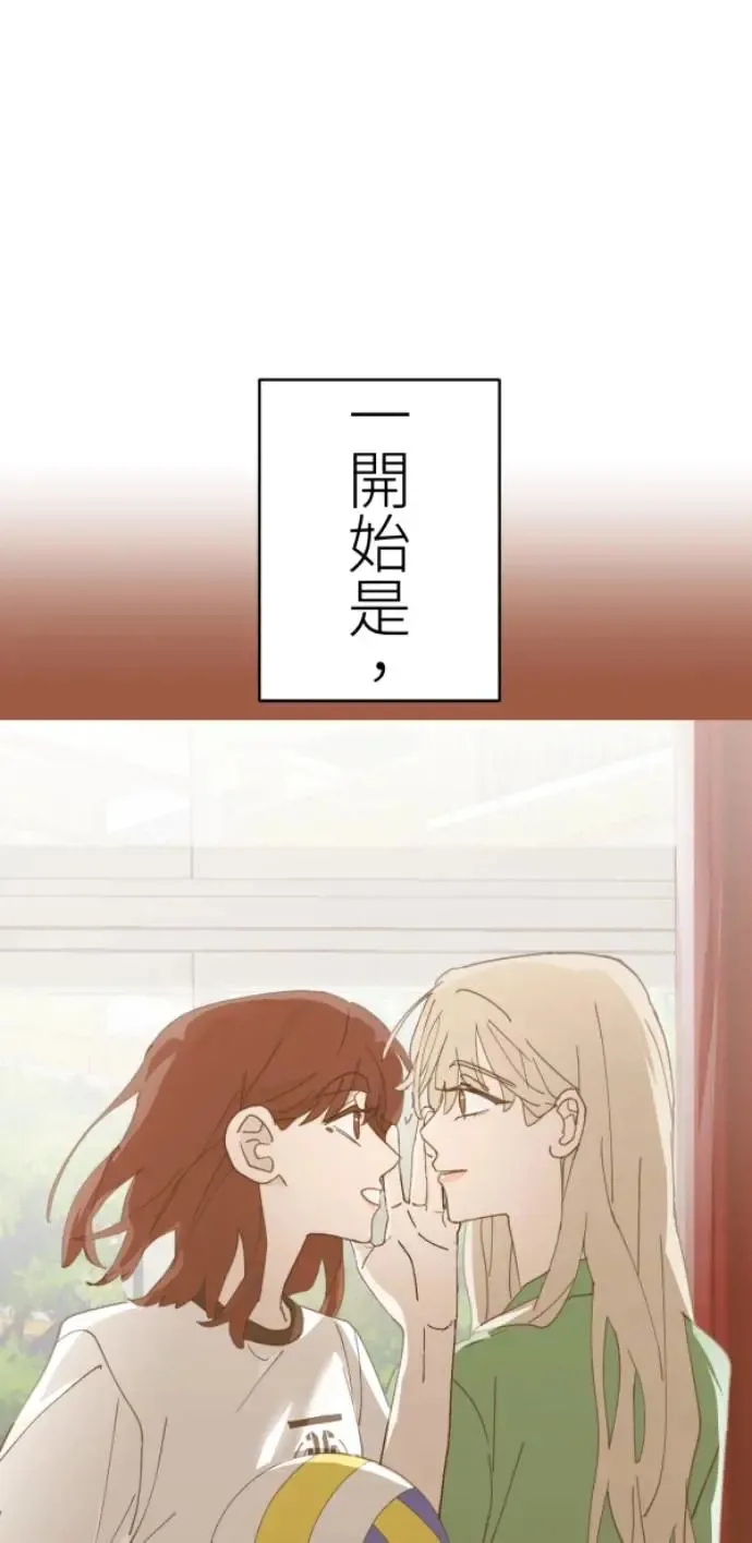 第74话 事后想的理由 第54页