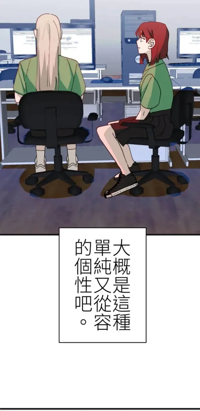 第74话 事后想的理由 第56页