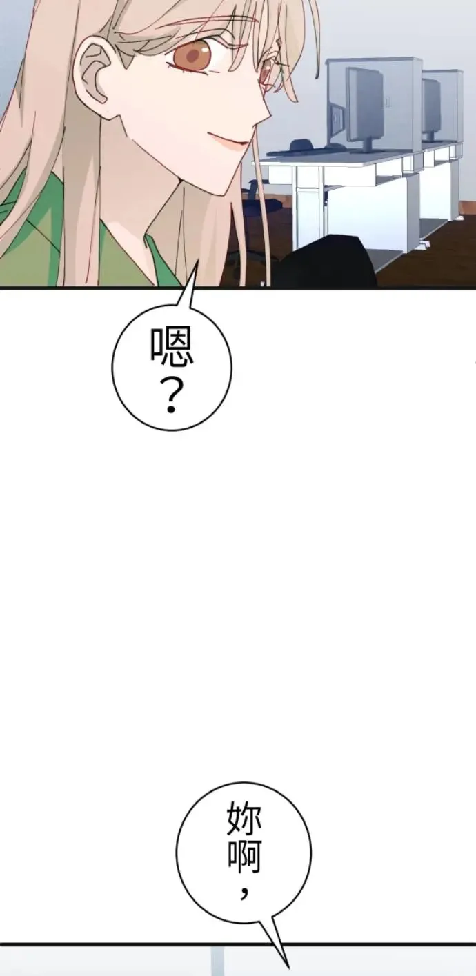 第74话 事后想的理由 第58页