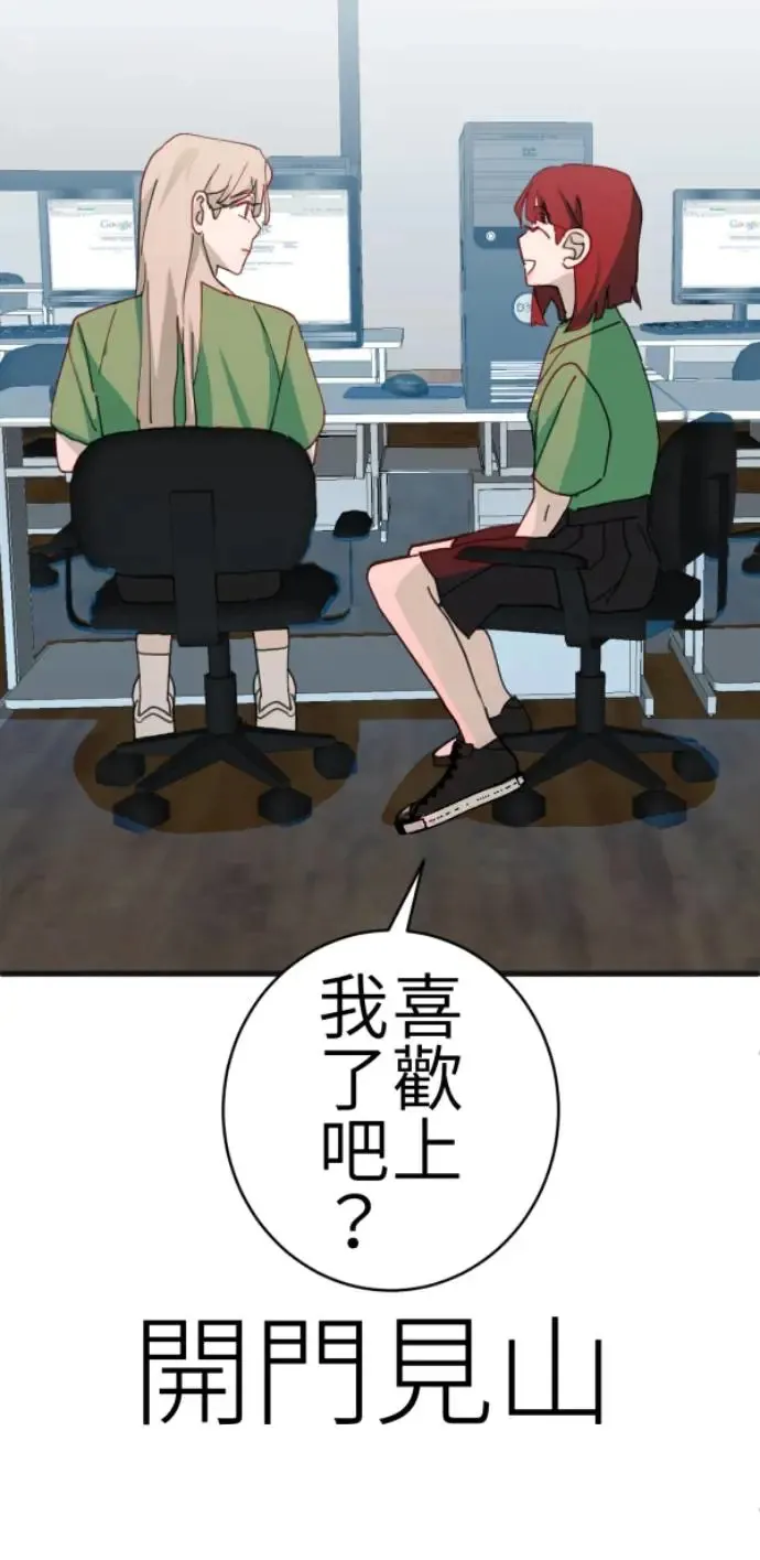 第74话 事后想的理由 第59页
