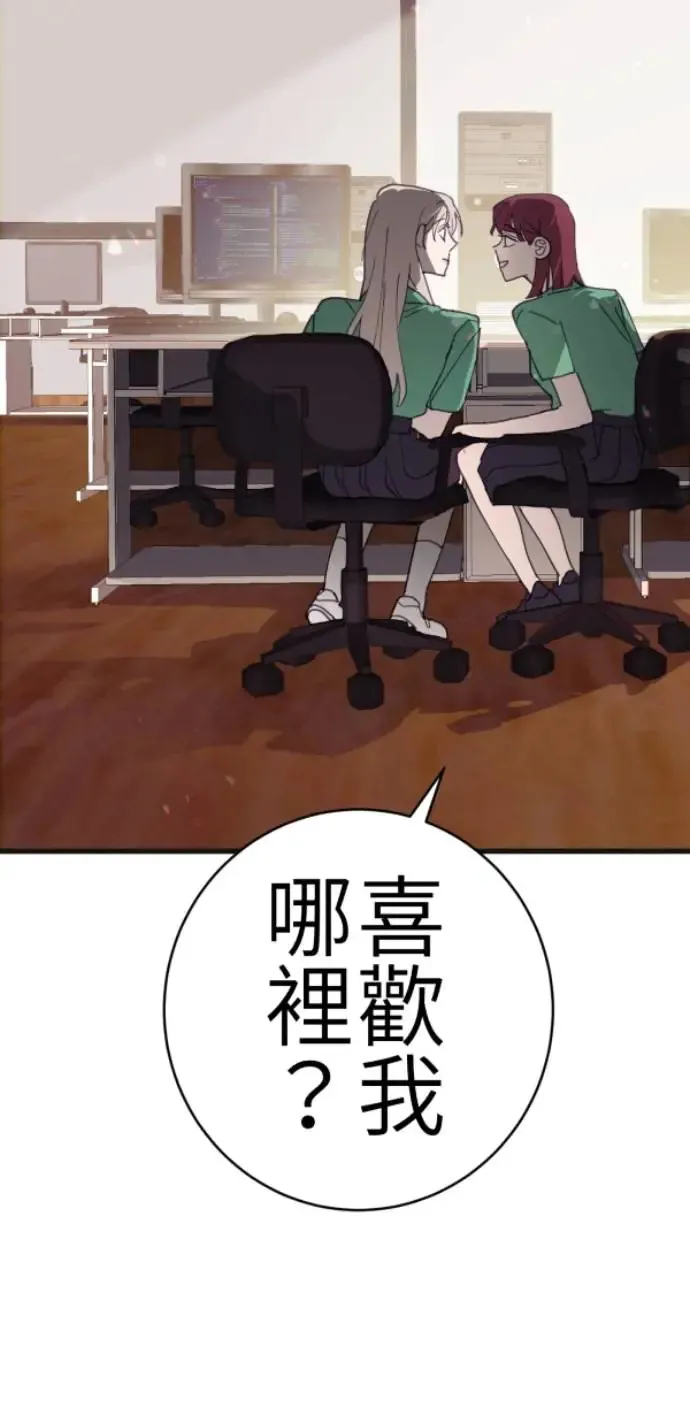 第74话 事后想的理由 第65页