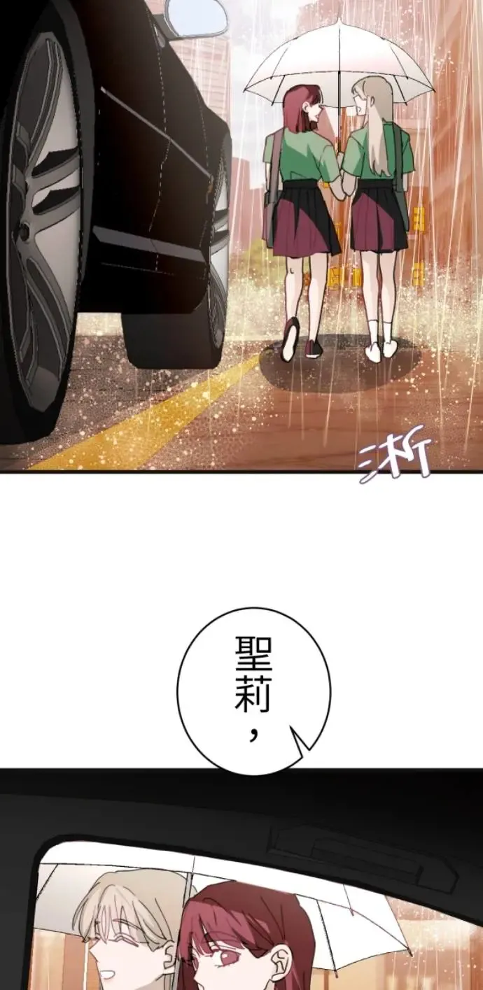 第74话 事后想的理由 第90页