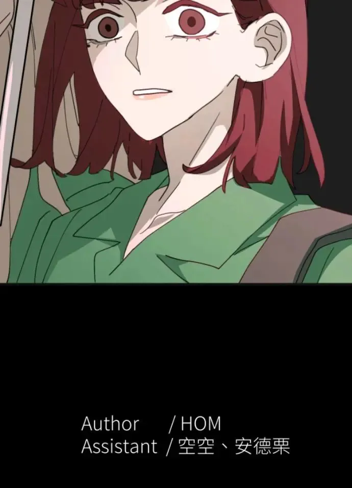 第74话 事后想的理由 第92页