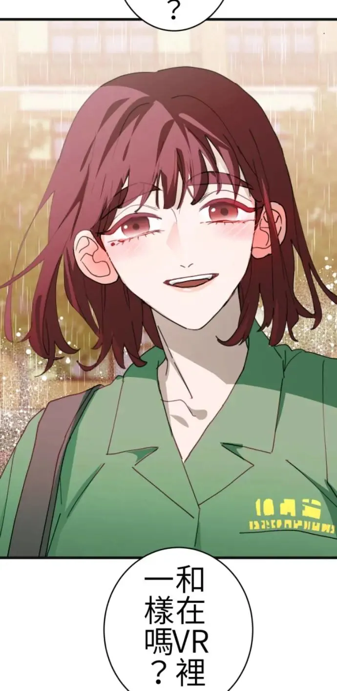 第75话 抱抱 第3页
