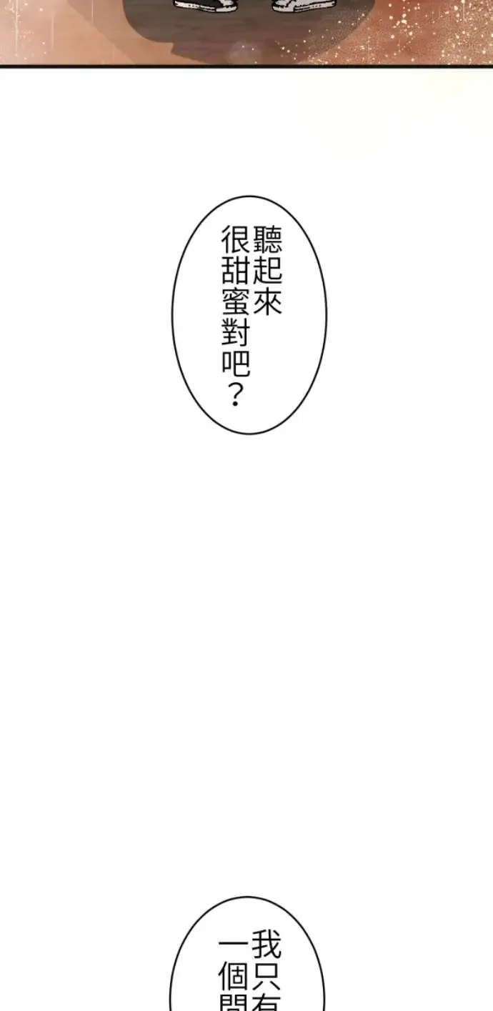 第75话 抱抱 第5页