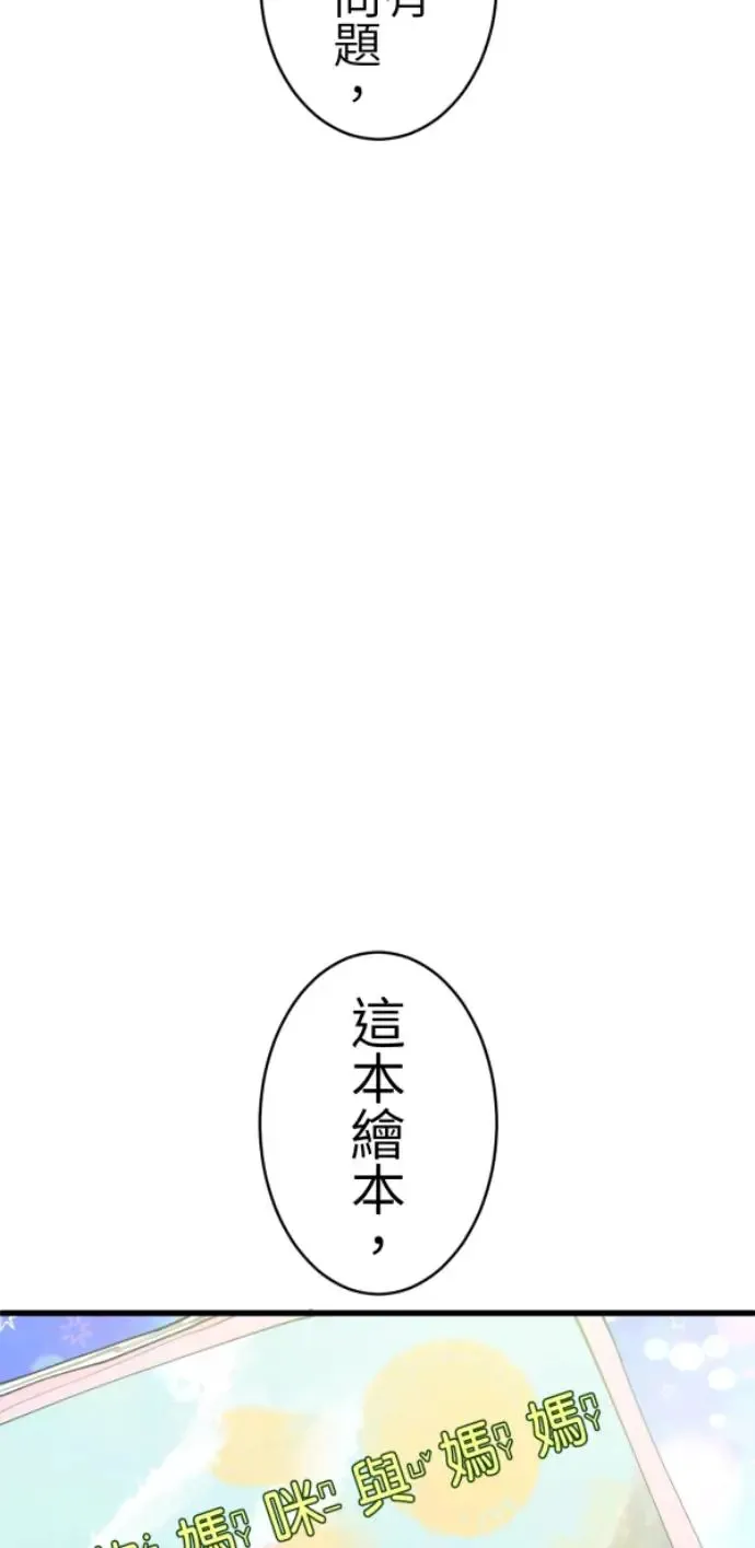 第75话 抱抱 第6页