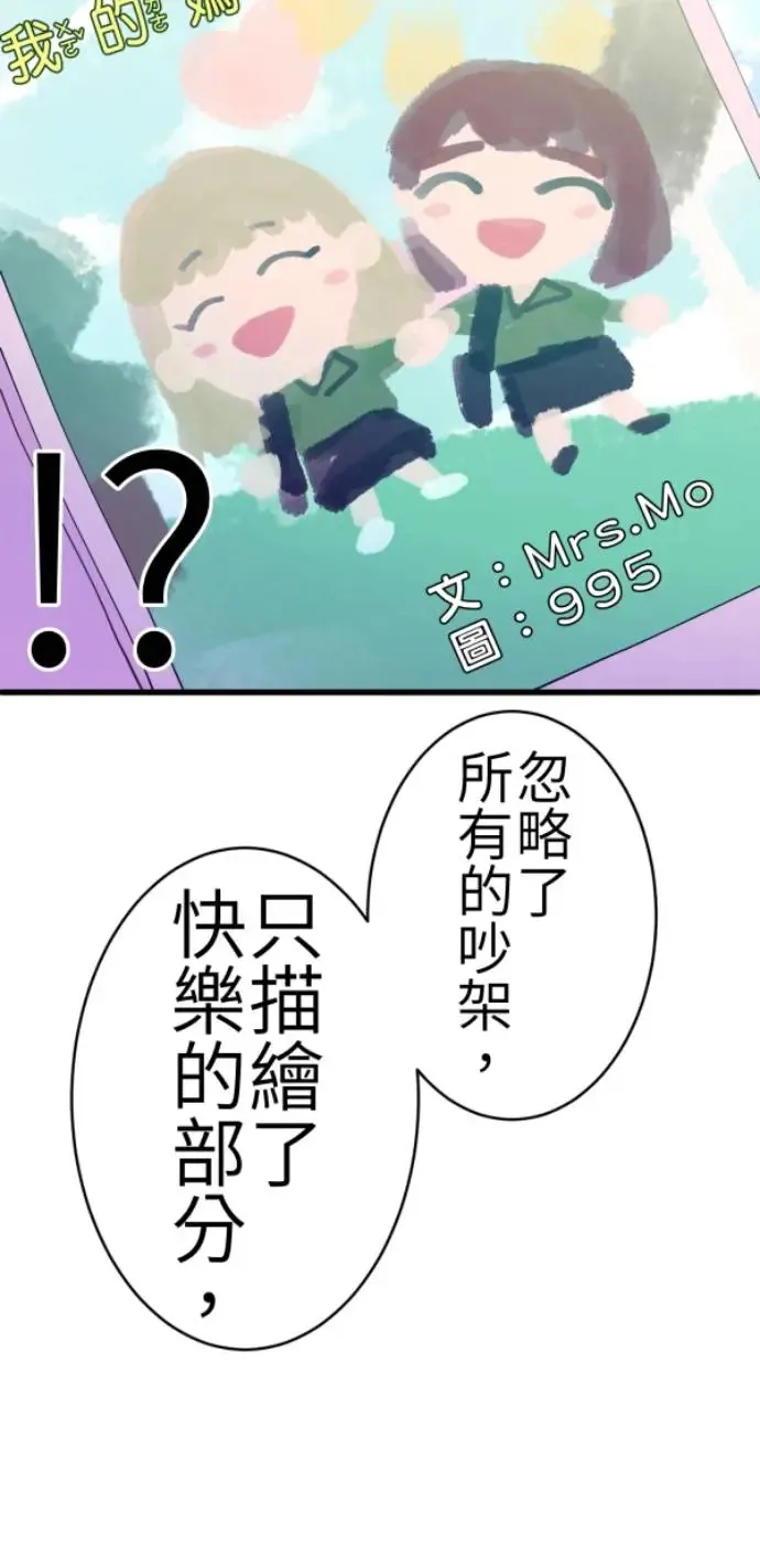 第75话 抱抱 第7页