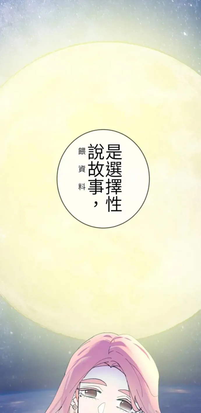 第75话 抱抱 第9页