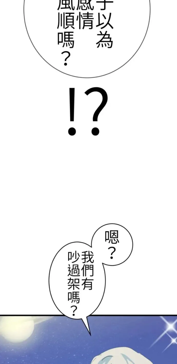 第75话 抱抱 第11页