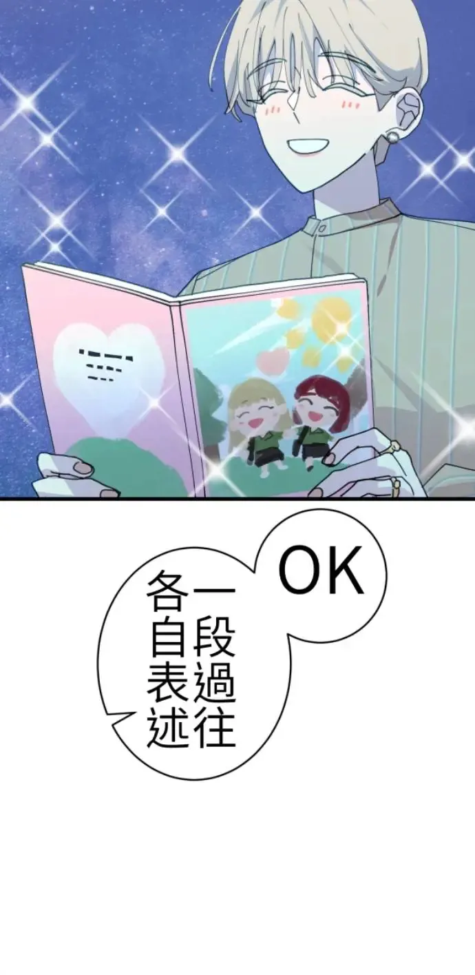 第75话 抱抱 第12页