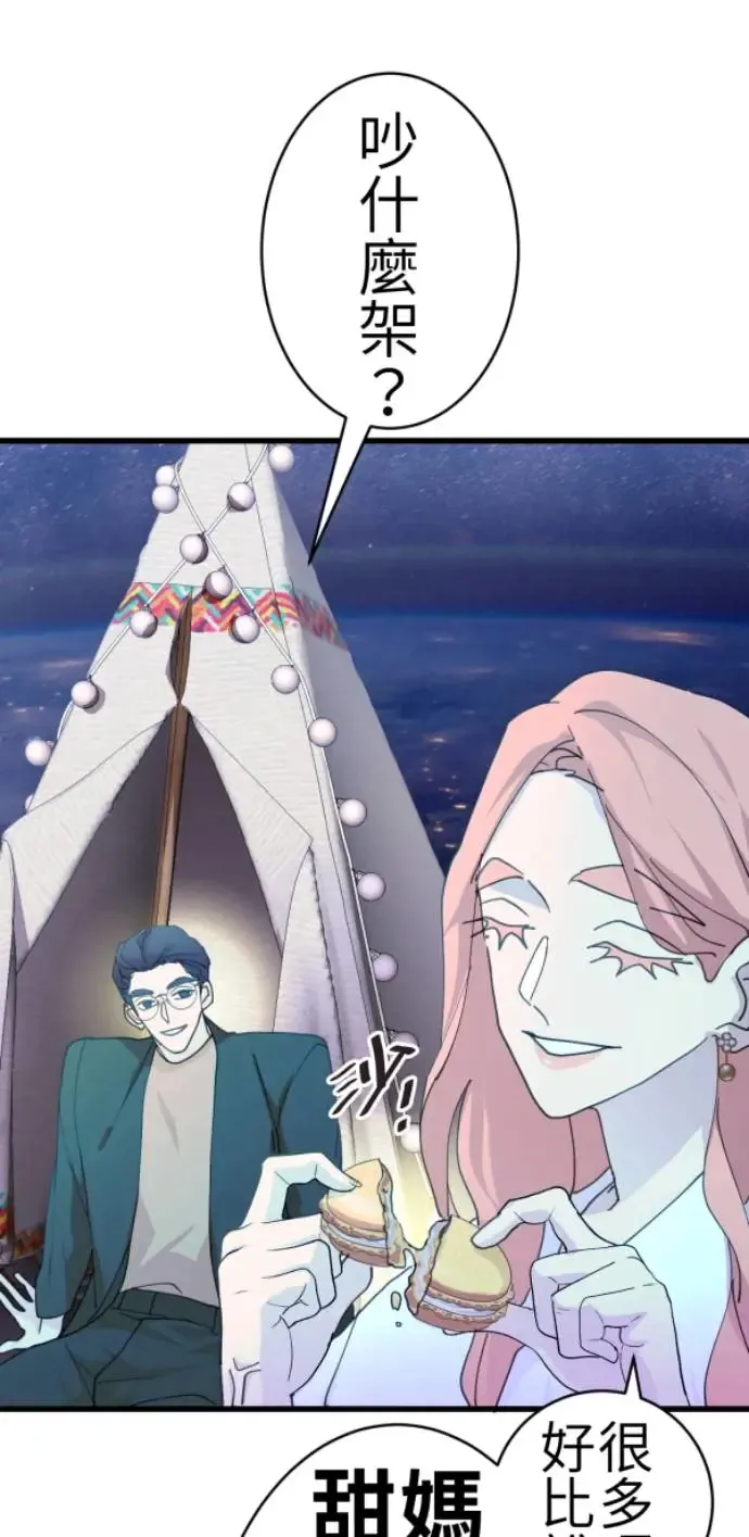 第75话 抱抱 第13页