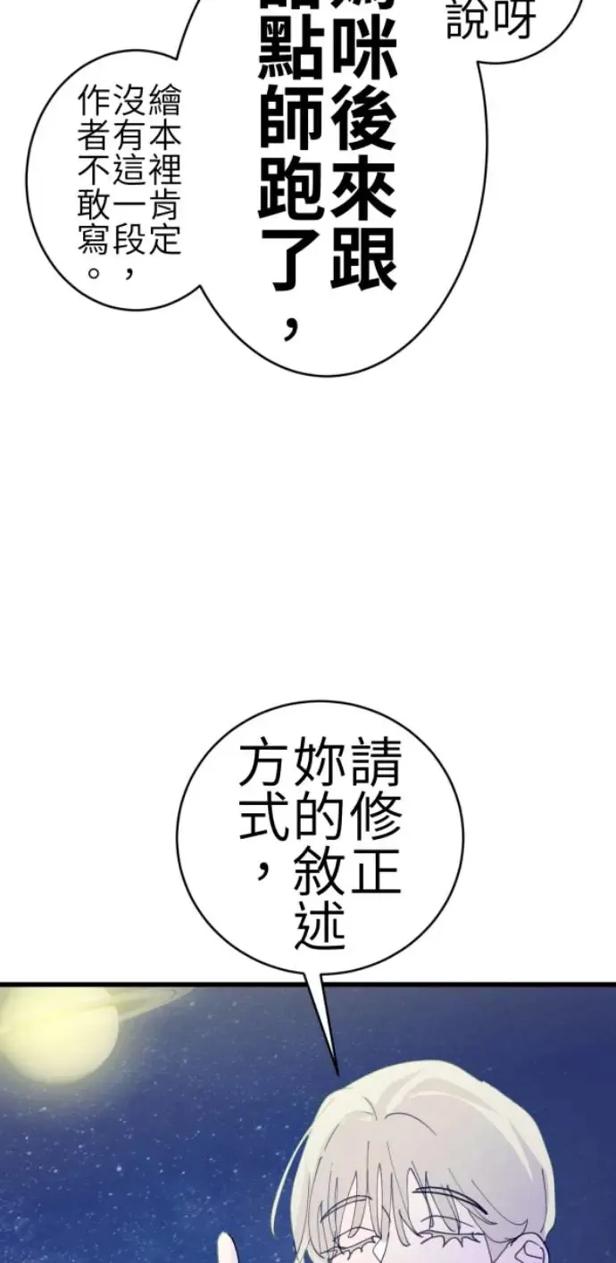 第75话 抱抱 第14页
