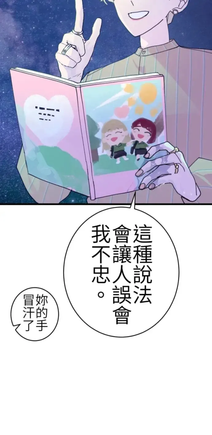 第75话 抱抱 第15页