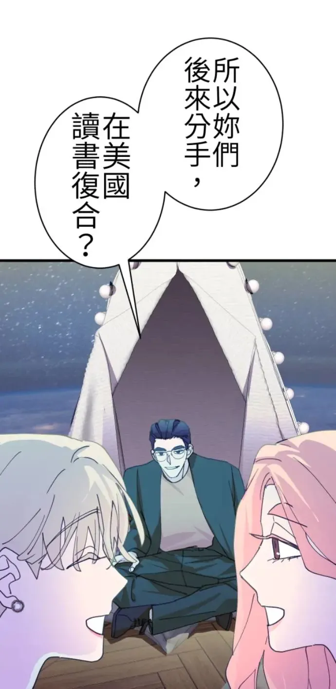 第75话 抱抱 第16页