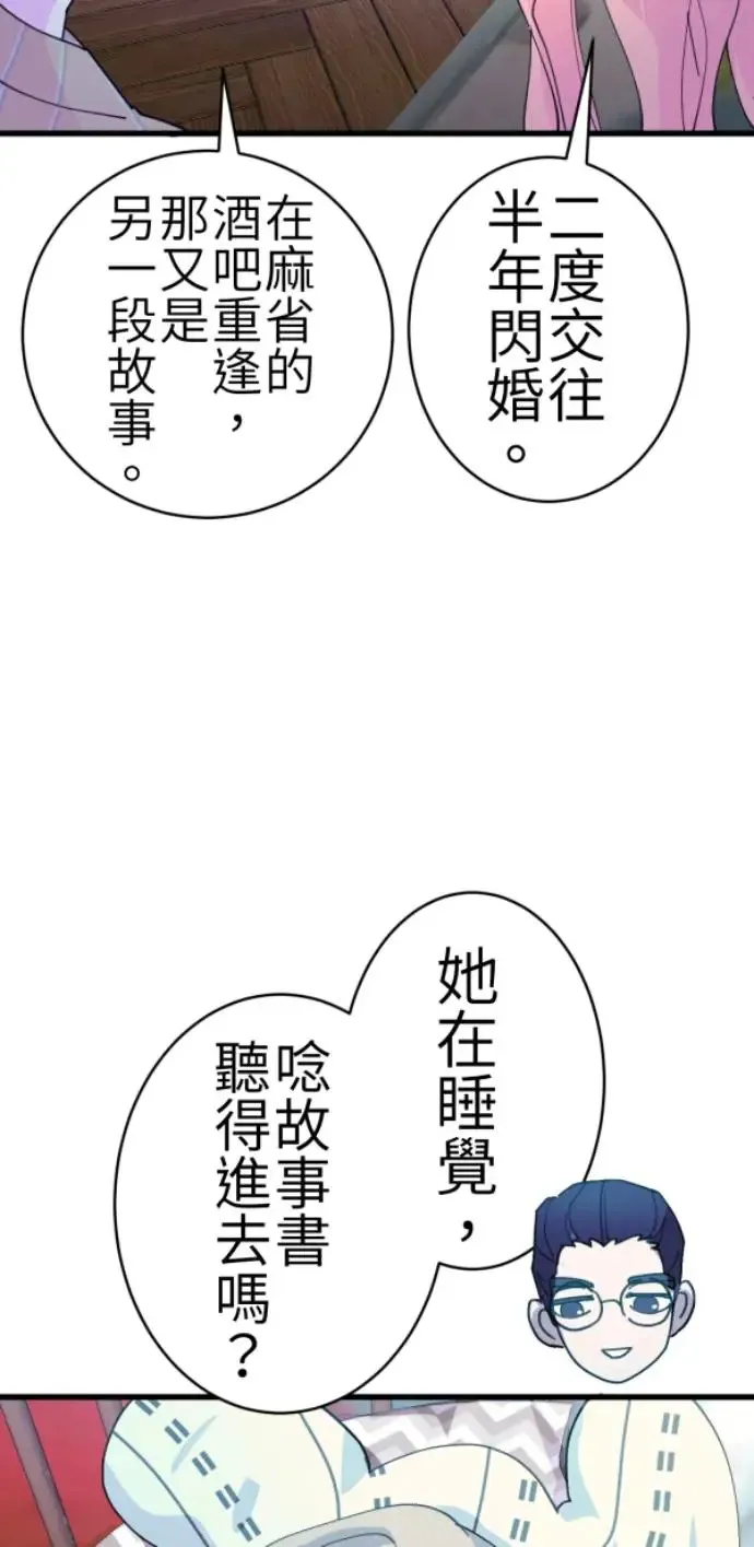 第75话 抱抱 第17页