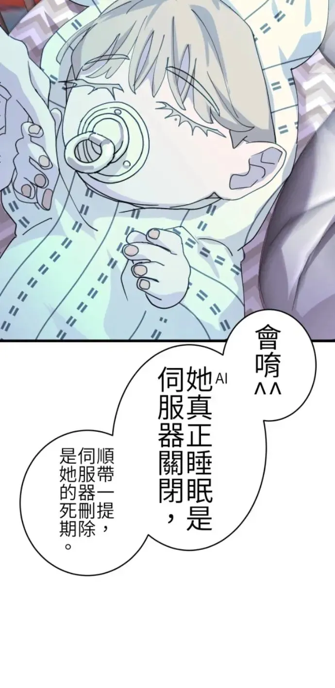 第75话 抱抱 第18页