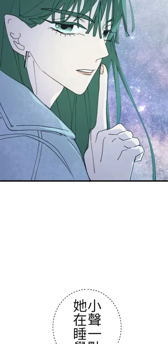 第75话 抱抱 第21页