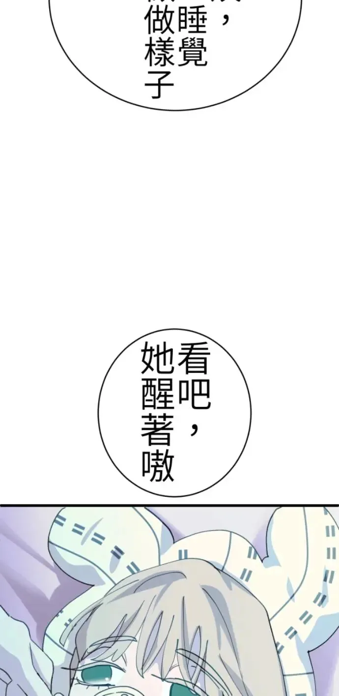 第75话 抱抱 第23页