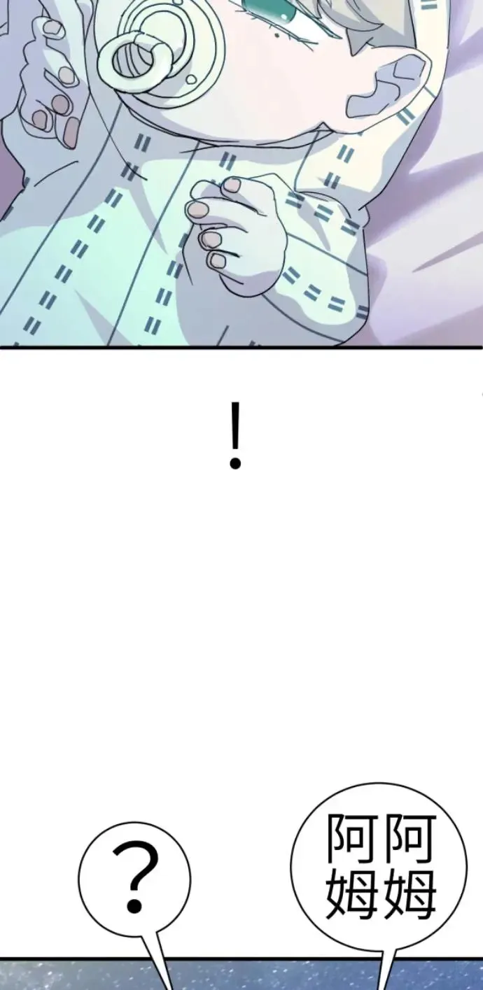 第75话 抱抱 第24页