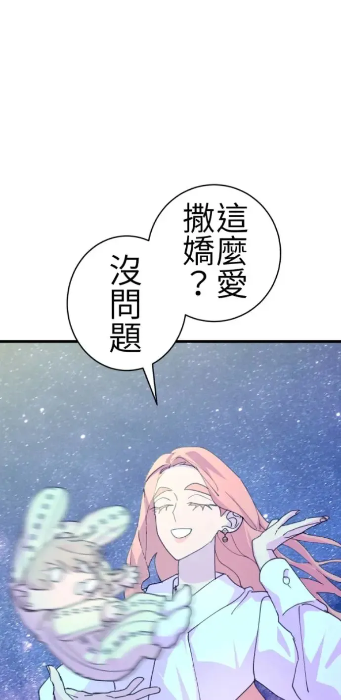 第75话 抱抱 第26页