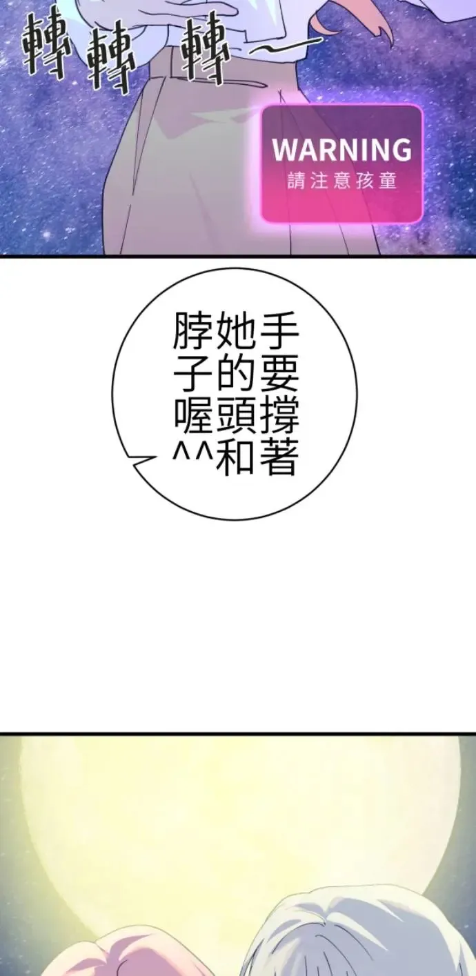 第75话 抱抱 第27页