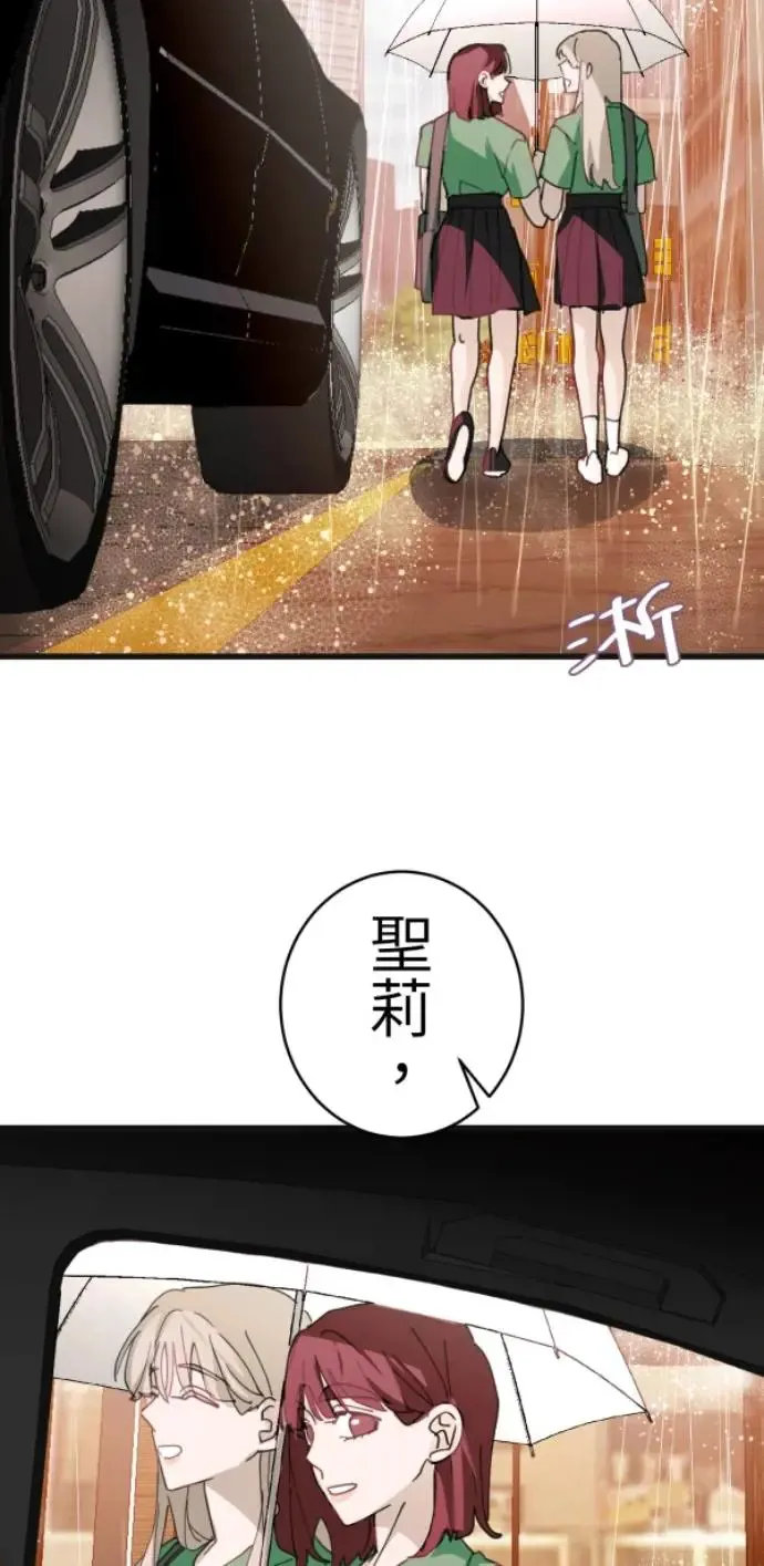 第75话 抱抱 第31页