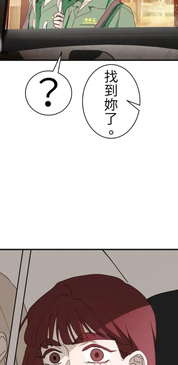 第75话 抱抱 第32页