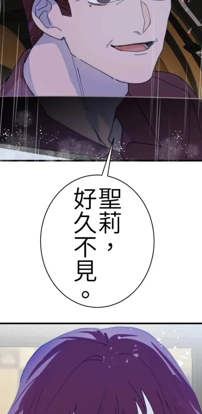 第75话 抱抱 第34页