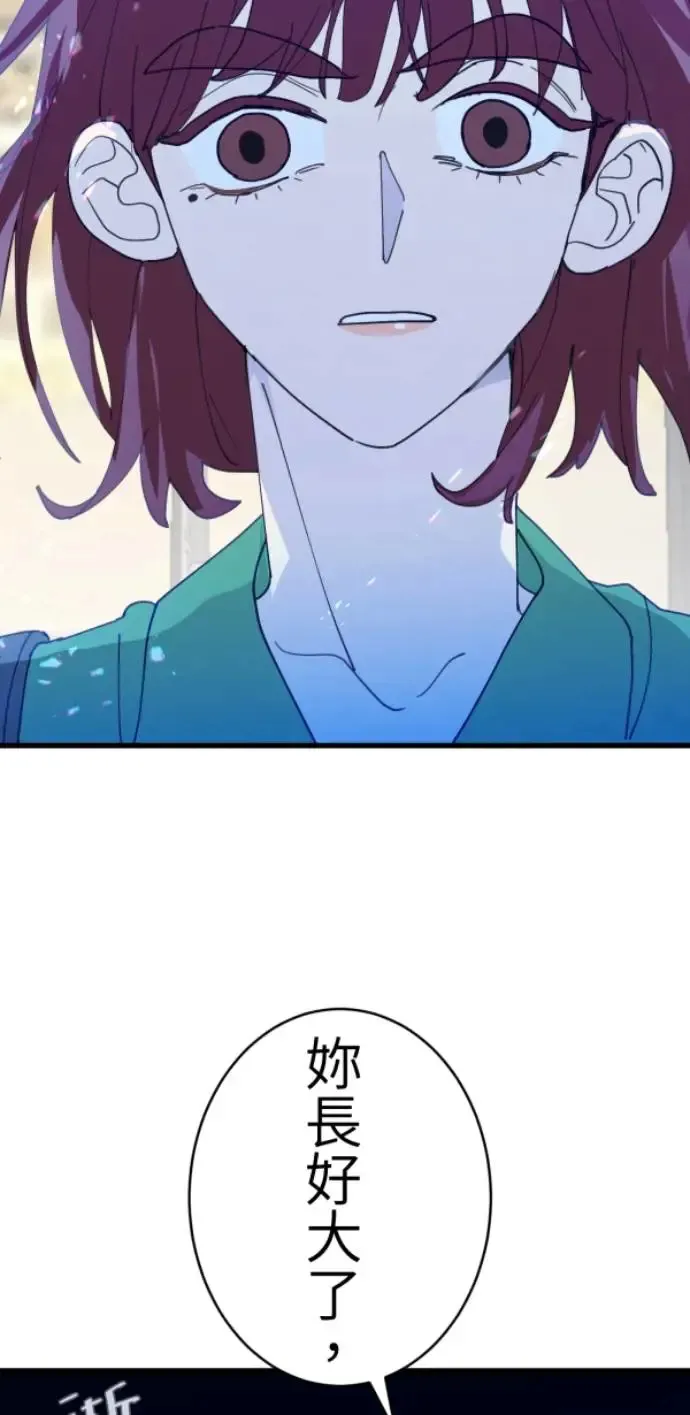 第75话 抱抱 第35页