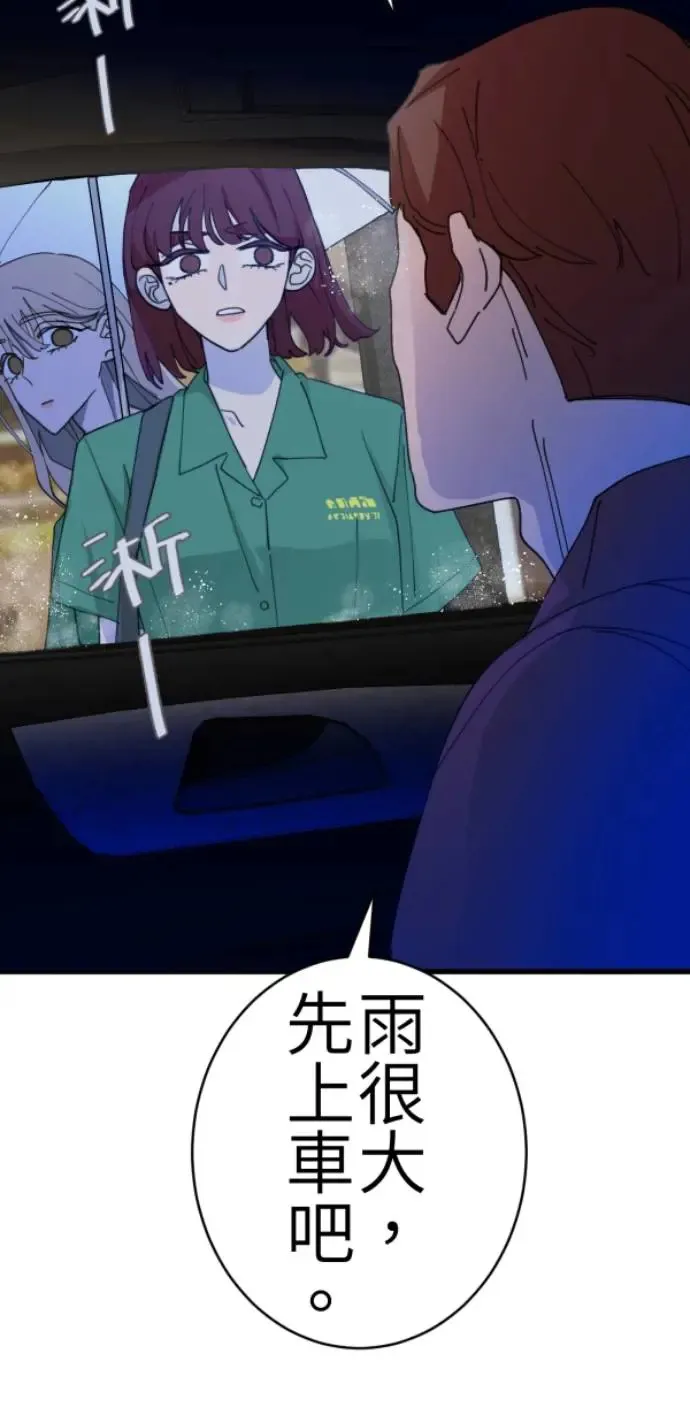 第75话 抱抱 第36页