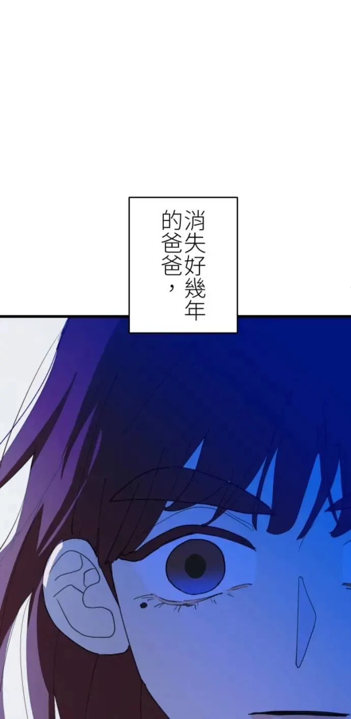 第75话 抱抱 第38页